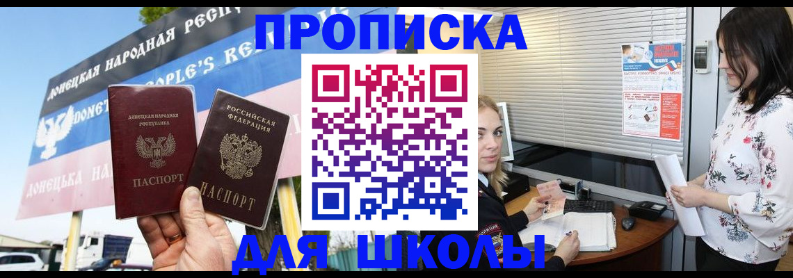 временная регистрация поиск в Звенигороде